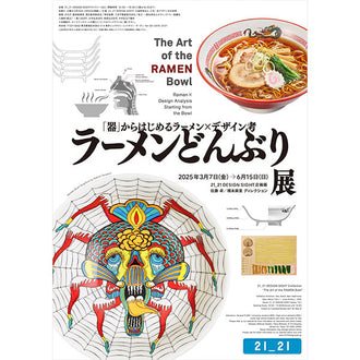 RAMEN Bowl