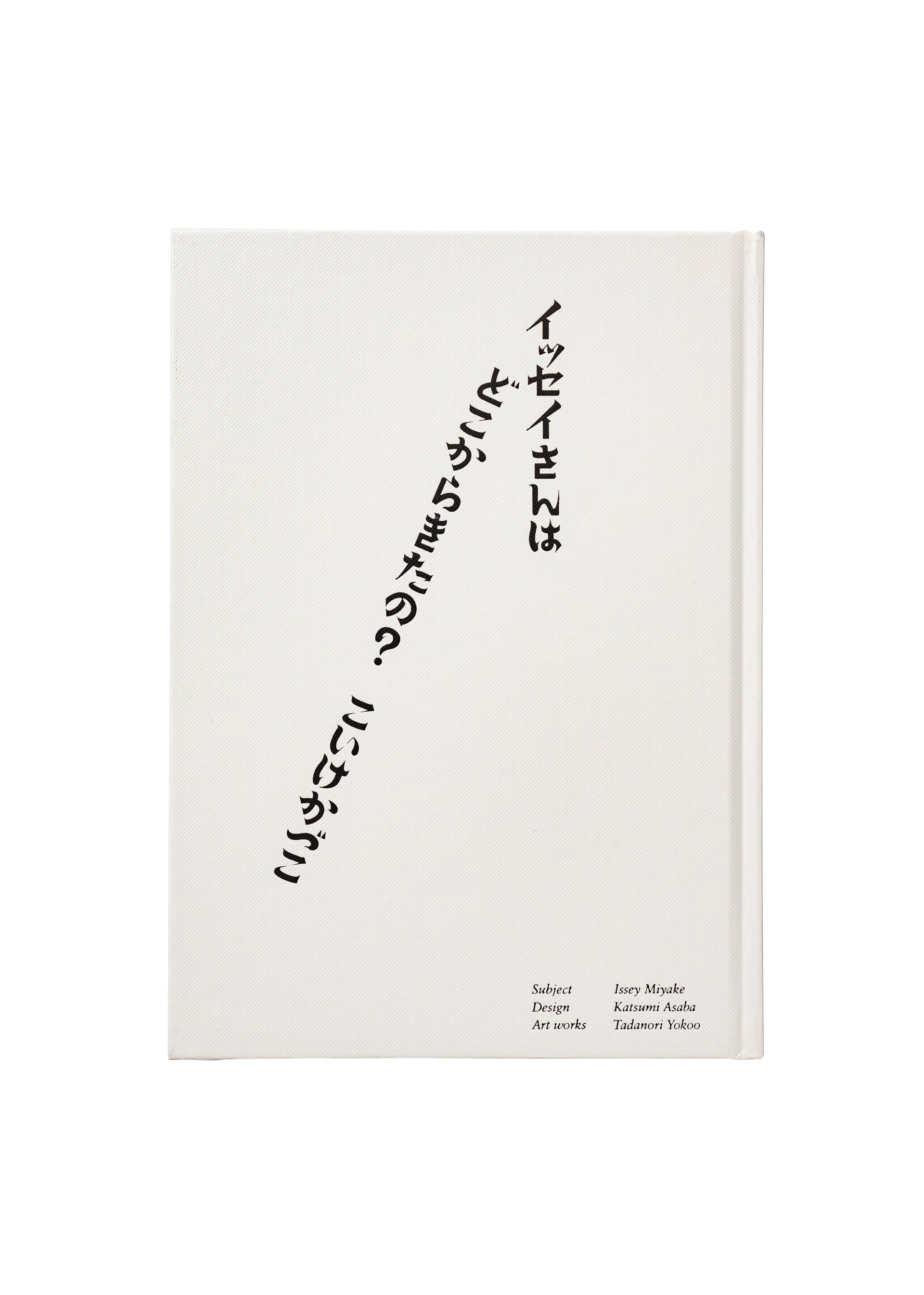 Zoomed view WHERE DID ISSEY COME FROM? THE WORK OF ISSEY MIYAKE - WHITE(no.01)