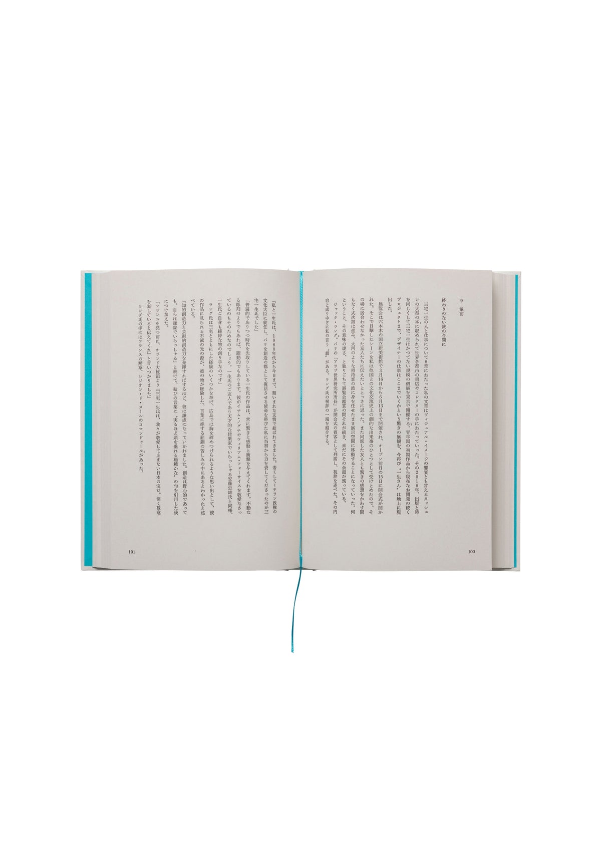 WHERE DID ISSEY COME FROM? THE WORK OF ISSEY MIYAKE view 3 of 6