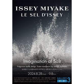 ISSEY MIYAKE PARFUMS  presents “ISSEY MIYAKE LE SEL D’ISSEY: Imagination of Salt” at 21_21 DESIGN SIGHT Gallery 3