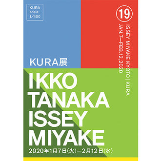 IKKO TANAKA ISSEY MIYAKE