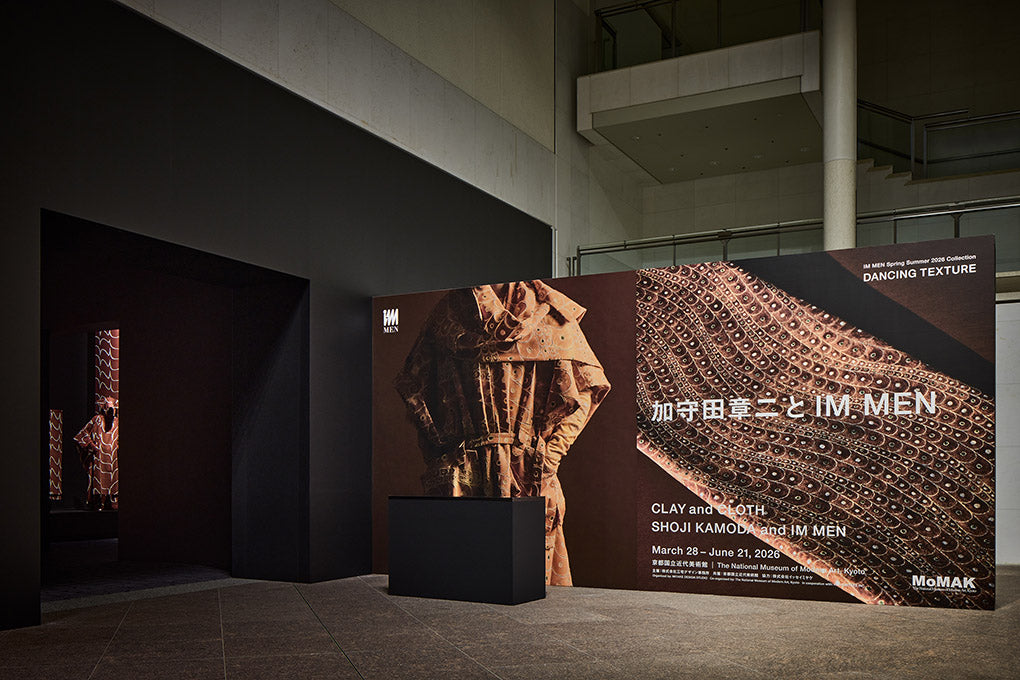 の*ふ様 Im men Issey Miyake IM MEN SPECIAL PROJECTS – ISSEY MIYAKE ONLINE STORE